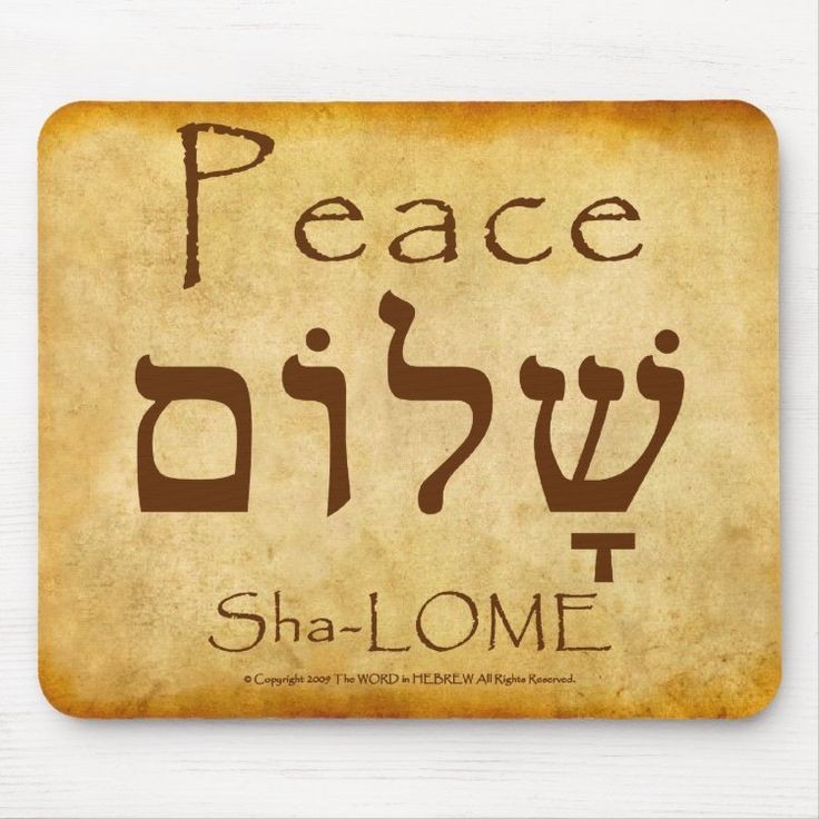 ❤️💛💚☮️🙏✡️