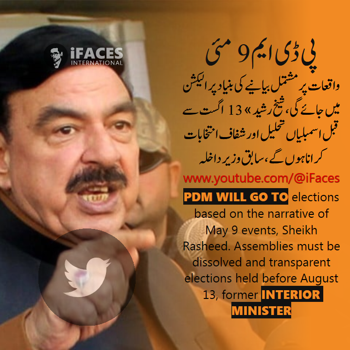 iFacesNews's tweet photo. PDM will go to elections based on the narrative of May 9 events, Sheikh Rasheed. Assemblies must be dissolved and transparent elections held before August 13, former interior minister. #ifaces - https://t.co/m4MQgmMzKJ