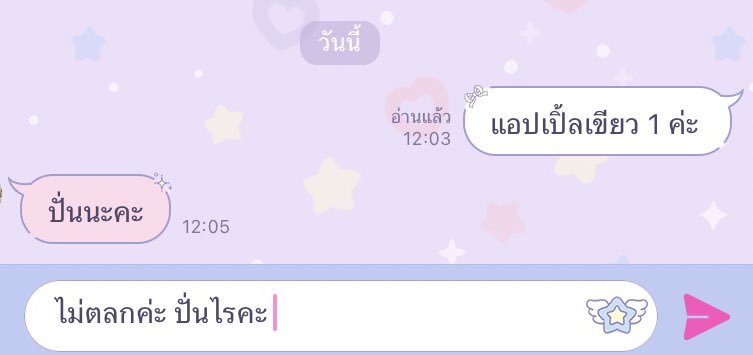 ลุกพิ่เมวกรุ้ดส์ tweet media