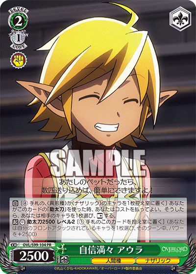 PR+ 救国の英雄 オーバーロード CXチャレンジ ヴァイスシュヴァル Amazon.co.jp: ヴァイス オーバーロード Vol.2 OVL/S99-053SP 可憐な