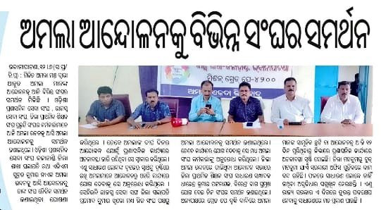 Zillastariya Milita Amala Mancha Odisha (@zmamodisha) on Twitter photo 👉Day 13th #Mass_Leave agitation Continues
👉People of Odisha facing many more troubles in offices day by day.
👉Govt’s indifference attitude is responsible for hampered Public Service.
👉Association seeks <a href="/CMO_Odisha/">CMO Odisha</a> <a href="/MoSarkar5T/">MoSarkar 5T</a> interference.
<a href="/PradeepJenaIAS/">Pradeep Jena IAS</a> <a href="/roopars/">Roopa R Sahoo</a> <a href="/vishaldevk/">Vishal K. Dev</a> 👉Day 13th #Mass_Leave agitation Continues
👉People of Odisha facing many more troubles in offices day by day.
👉Govt’s indifference attitude is responsible for hampered Public Service.
👉Association seeks <a href="/CMO_Odisha/">CMO Odisha</a> <a href="/MoSarkar5T/">MoSarkar 5T</a> interference.
<a href="/PradeepJenaIAS/">Pradeep Jena IAS</a> <a href="/roopars/">Roopa R Sahoo</a> <a href="/vishaldevk/">Vishal K. Dev</a>