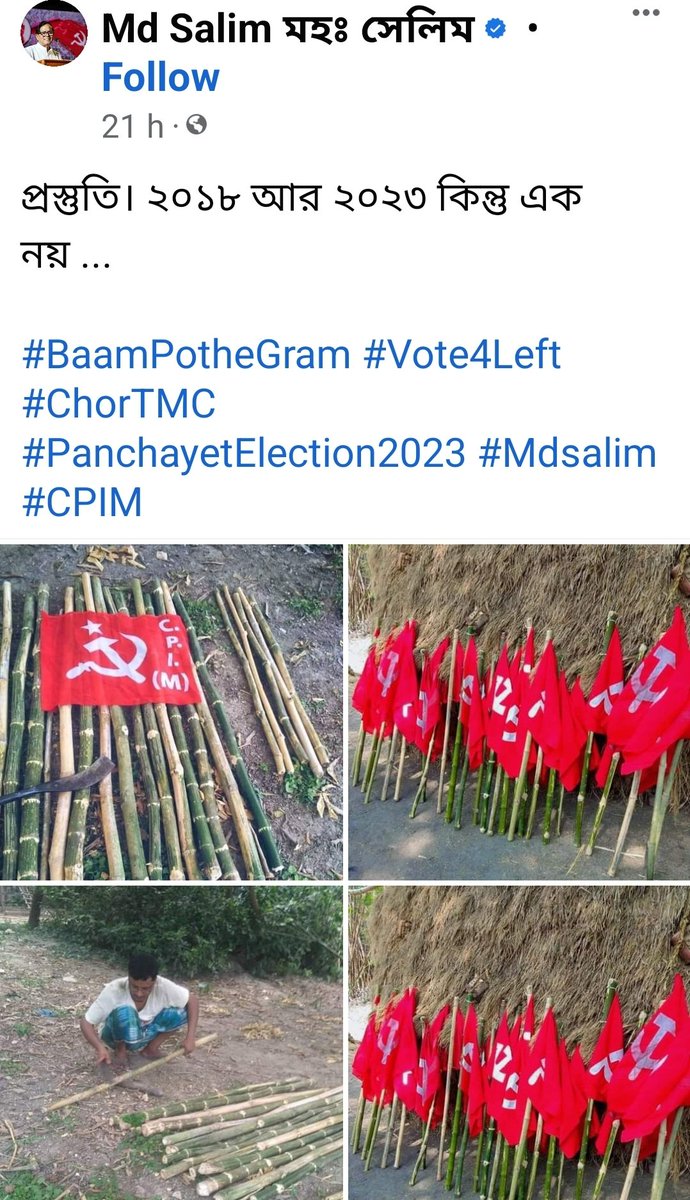 TTJoddha's tweet photo. We'd like to call attention of @CEOWestBengal to @salimdotcomrade 's provocative Facebook post.

Sensing defeat, @CPIM_WESTBENGAL is now trying to do an ACTION REPLAY of 2003 Panchayat polls that gained infamy for the death toll!

76 people were killed during 2003 Panchayat polls https://t.co/AsmzLRvGmB
