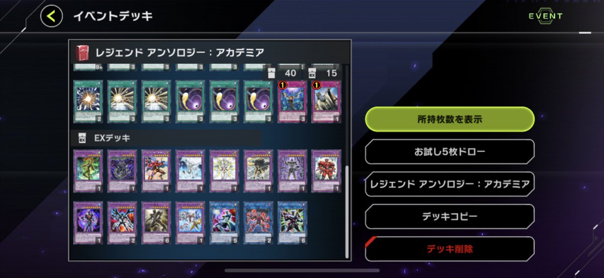 Remon_5515's tweet photo. イベント後攻HEROでやってるけど手数結構多いから妨害乗り越えれる
#マスターデュエル https://t.co/ZpT8u6iVAy