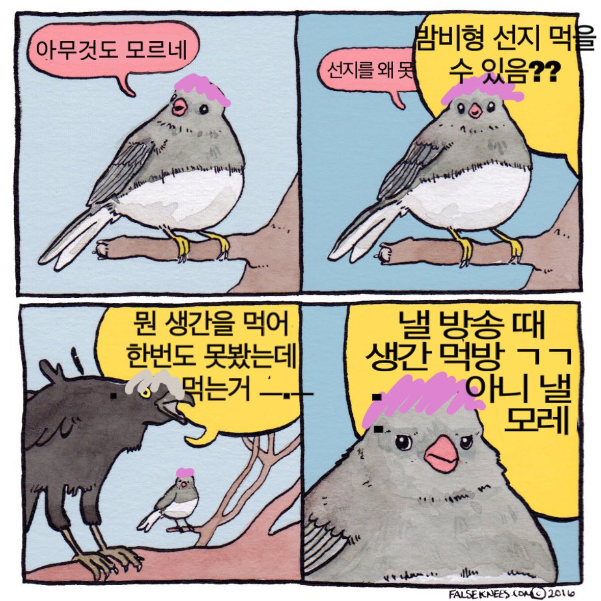 bamchingirl's tweet photo. 야타즈 https://t.co/T8KEgKFh8O