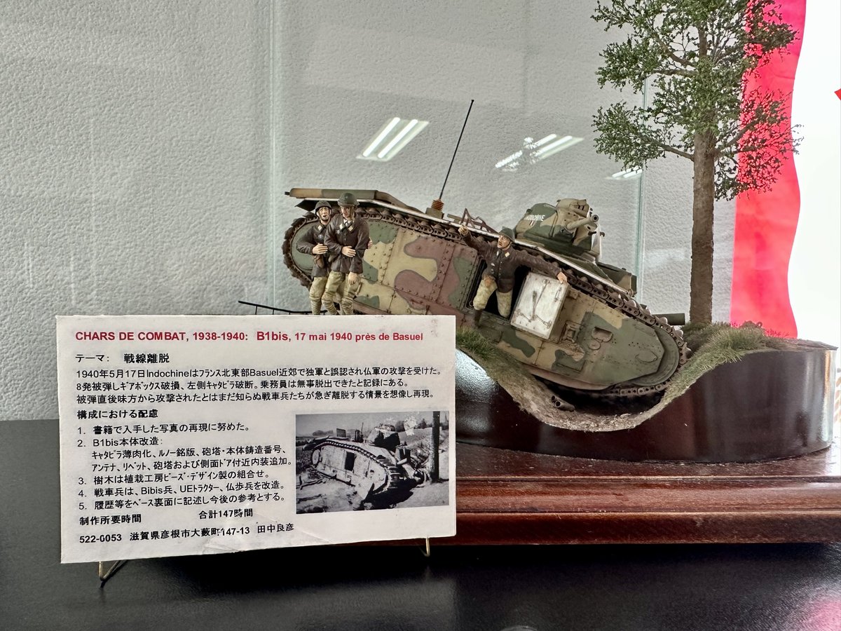 本日、弊店の展示スペースにプロモデラー 田中良彦(@N6LaT2lt4t2gn69