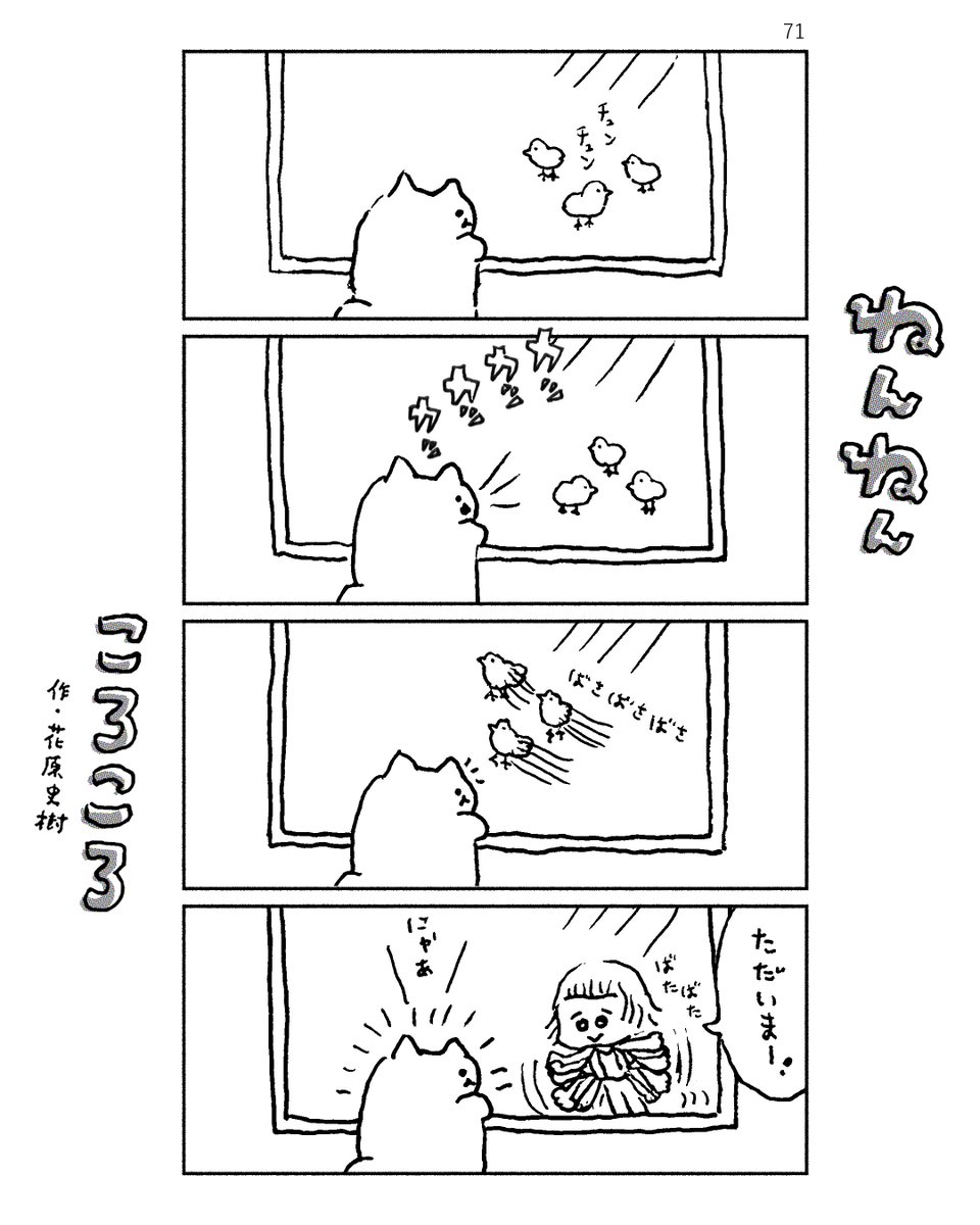 ねんねんころころ 