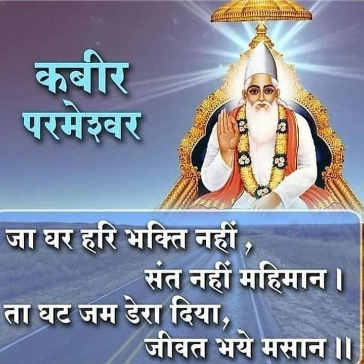 Shivaji78798967's tweet photo. आध्यात्मिक जानकारी के लिए आप संत रामपाल जी महाराज जी के मंगलमय प्रवचन सुनिए। संत रामपाल जी महाराज YOUTUBE चैनल पर प्रतिदिन 7:30-8.30 बजे। संत रामपाल जी महाराज जी इस विश्व में एकमात्र पूर्ण संत हैं।संत रामपाल जी महाराज जी से नि:शुल्क नाम दीक्षा लें 
https://t.co/xVDxe8jxtf… https://t.co/1gib83dqXF