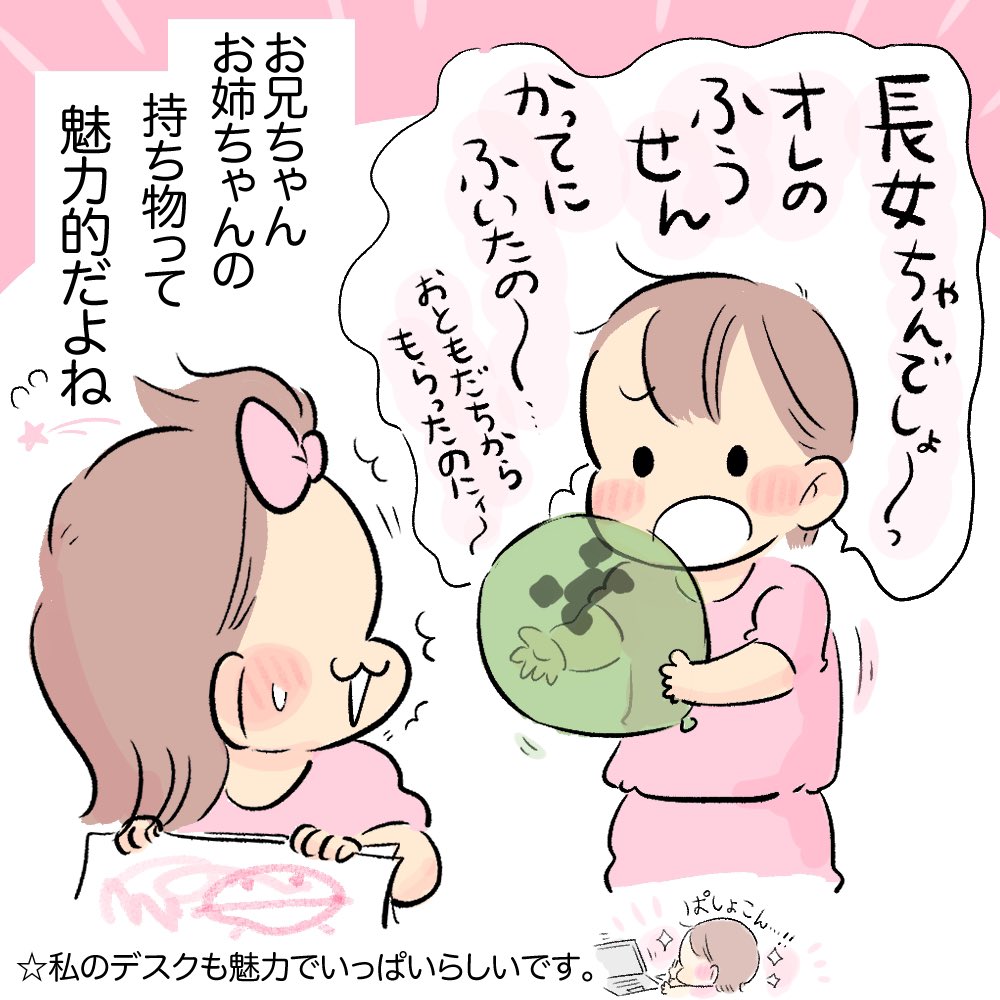 わかるなぁ〜この気持ち!!! #育児日記 #育児漫画