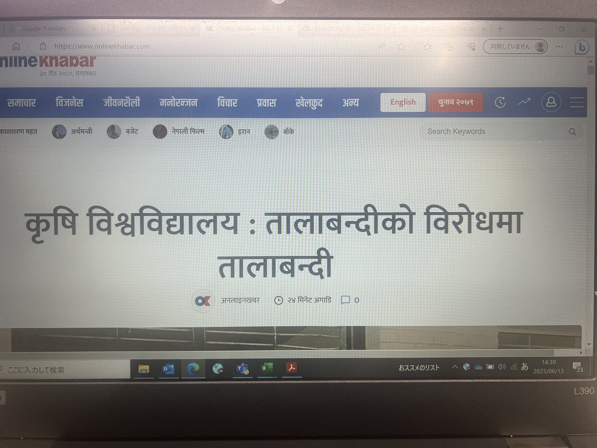 subashvandari's tweet photo. आखिर कहिले सम्म? https://t.co/nsAtVRa281