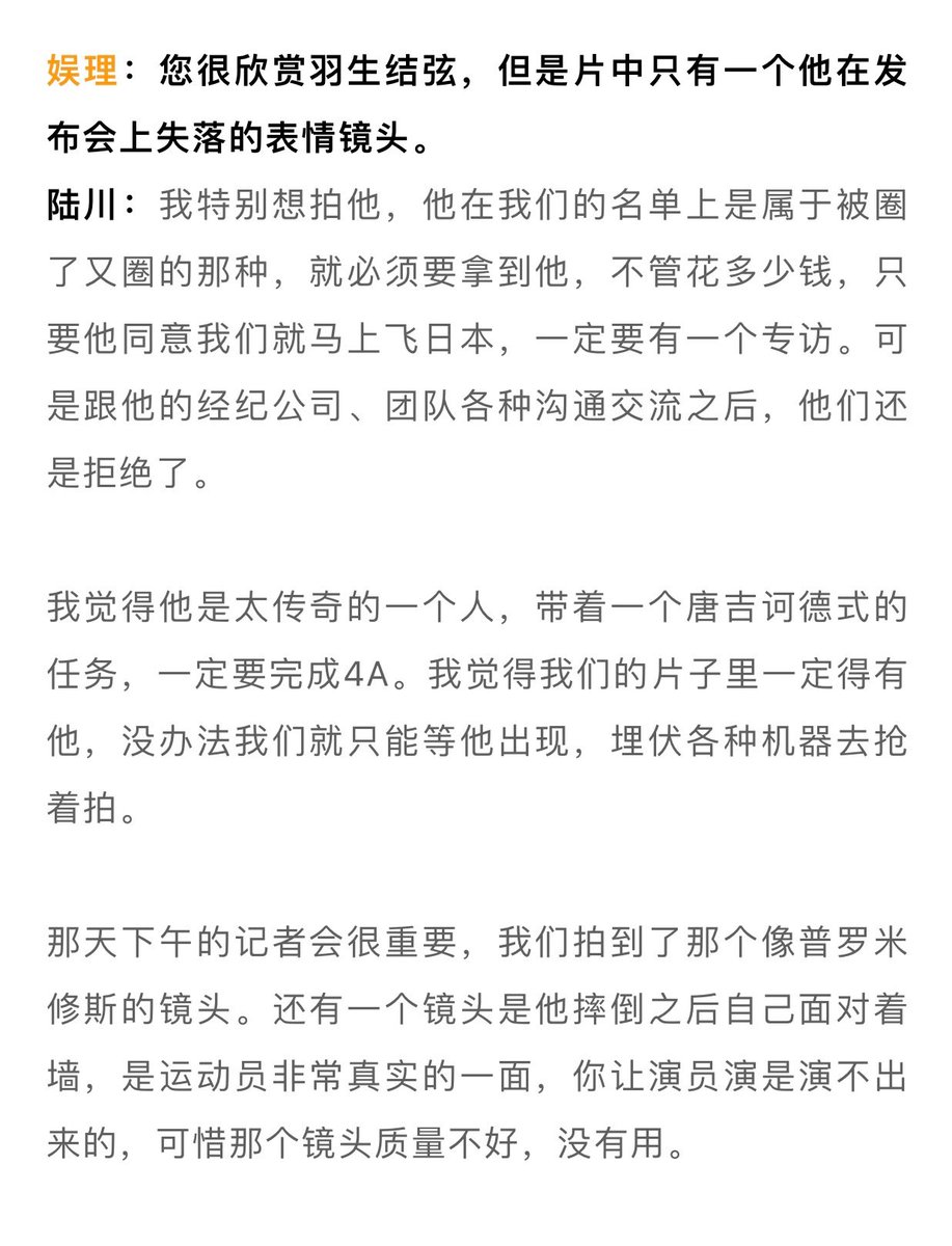 Pro_KKris1207's tweet photo. Lu Chuan,director of the film "Beijing 2022",spoke highly of #YuzuruHanyu. Artists typically become passionate in pursuit of their dream muse,aren't they? And I was truly impressed by Yuzu's careful selection of all collaborations.Never influenced by external factors❤️
#羽生結弦 https://t.co/pKe1aQFKUH