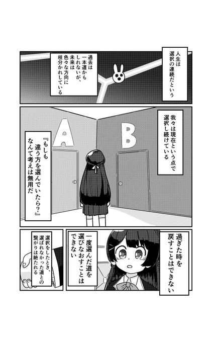 🐰と文化祭とパラレルワールドの話① ※捏造注意