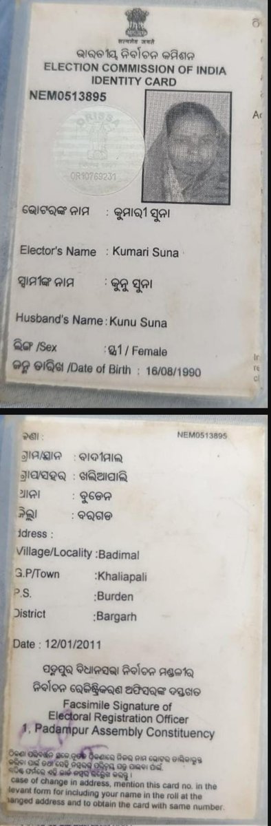 bag1_rahul's tweet photo. A migrant labour named Kumari Suna of Badimal vill,Rajborasambar block of Bargarh dist Odisha working in Sri Viswa priya Poultry farm at Mukkinada,Anaparthi PS,Andhrapradesh was died  on 13-6-23. Kindly help us to bring his dead body to his native .
@CMO_Odisha @AndhraPradeshCM https://t.co/leuFadzUOn