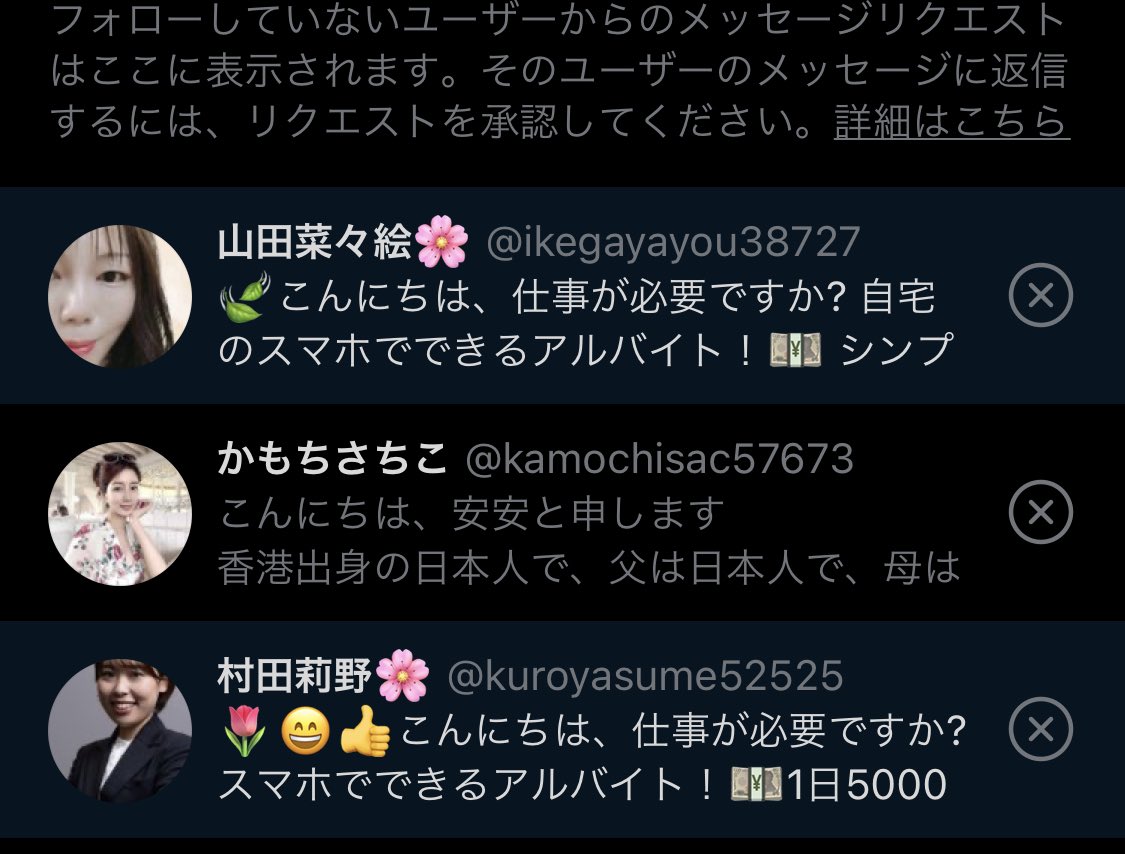 jobs_No_no's tweet image. 全部スパムかと思っていたら、本当に心配してくれているのかもしれない。
#NOJOBs #ノージョブス #仕事が必要ですか