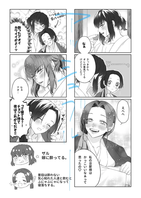 落書き伊アオ漫画リメイク