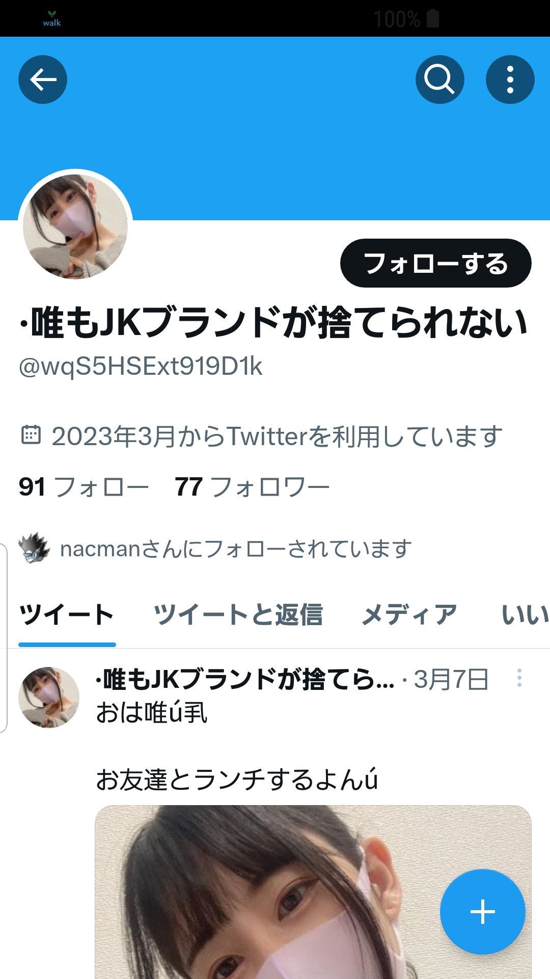 バカッター jk 唯ちゃんのアカウント名に似せたアカウントを見かけましたので ご注意ねがいます🙇‍♀️ ひとつは頭に・(ドット)  もうひとつは、ブランドがブランツになってます JKブランドも になってますけどね👍 @yuiyui_osushi @jkbrand_jpn1  #唯ちゃん可愛い #J ...