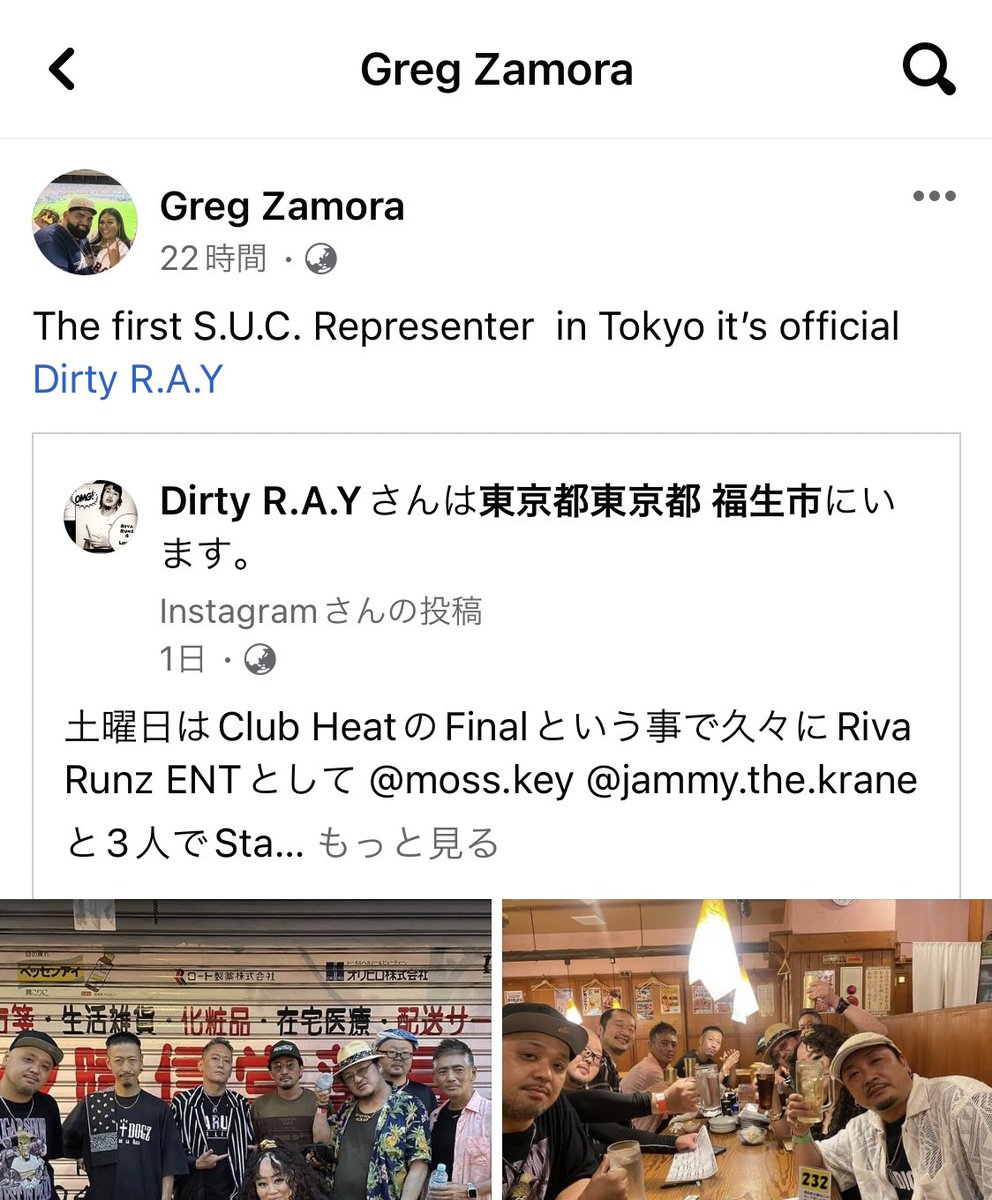 DIRTYRAYJAP's tweet photo. ガチなんよ🔩🔩🔩

GregさんはE.S.G.先生やAl-D兄貴のマネージャーで
実は数年前に彼から何の前触れもなくインスタのTV電話がきて
出たらなんと‼️その場にAl-D兄貴も居て気絶しそうになった記憶🔥🔥🔥
こんな事言われて心臓が止まるかと思った🔩🔩🔩

Soldier United 4 Da Cash

#rivarunz4life https://t.co/RGF42qPcEx