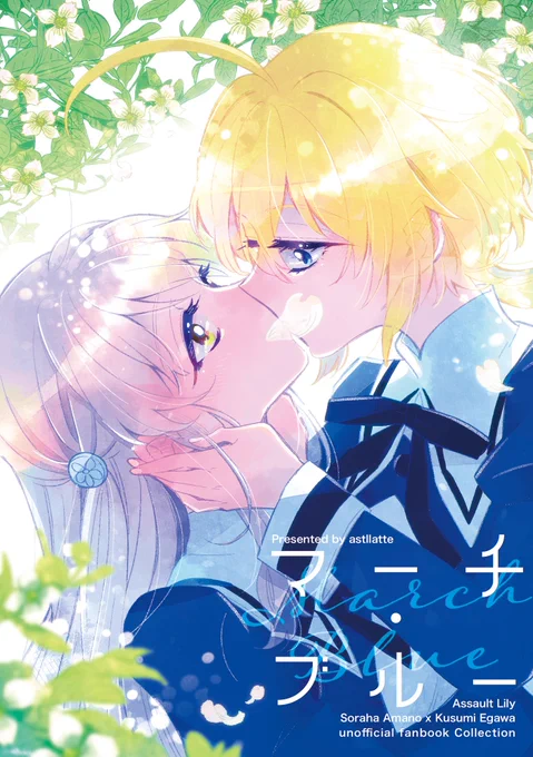 【委託・通販のご案内】 ・アサリ(そらくす・たかなほ)本はのみの取り扱いです。  ・pkmn(レジェウス/ショウカイ)はBOOTHのみの取り扱いです。  ・6/10頒布の新刊(そらくす再録本)のサンプルはこちら 