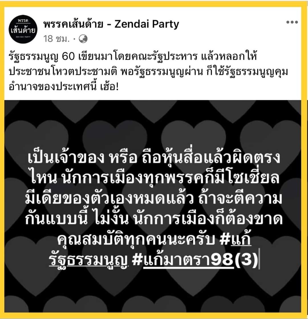 CasterGTroy1's tweet photo. จุดเริ่มต้นของกฎหมายห้าม ส.ส.ถือหุ้นสื่อ ก็มาจาก ไอ้แม้ว ทักษิณ เข้าไปซื้อหุ้น itv จนครอบงำช่องและมีปัญหาไง
จนพอรัฐประหารปี 2549 ก็มีกำหนดในรัฐธรรมนูญ ปี 50 ห้ามผู้มีตำแหน่งถือหุ้นสือ
ต่อมารัฐธรรมนูญปี 60 ก็เพิ่มเงื่อนไข คือ ห้าม ส.ส.ถือหุ้นสื่อ 
โทษทุกอย่างยกเว้นความโง่ของตัวเอง https://t.co/6P6COoJjxb