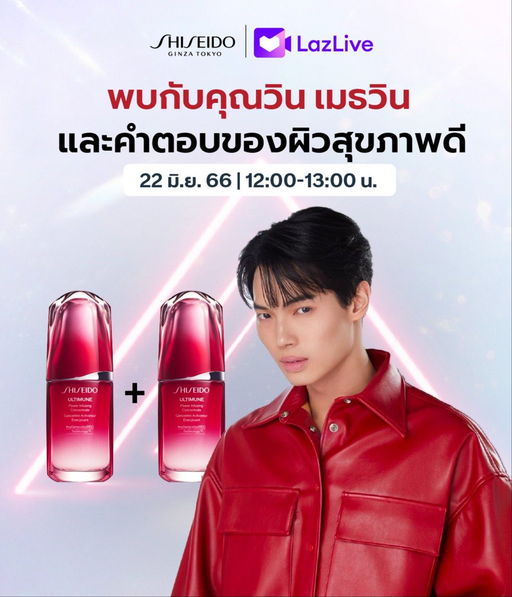 Michele_0074's tweet photo. Wow so excited
Win Metawin
#StrongfromWithin
#Ultimune #shiseido
#winmetawin @winmetawin
cr..@ HourWin https://t.co/mZYViPDWtd