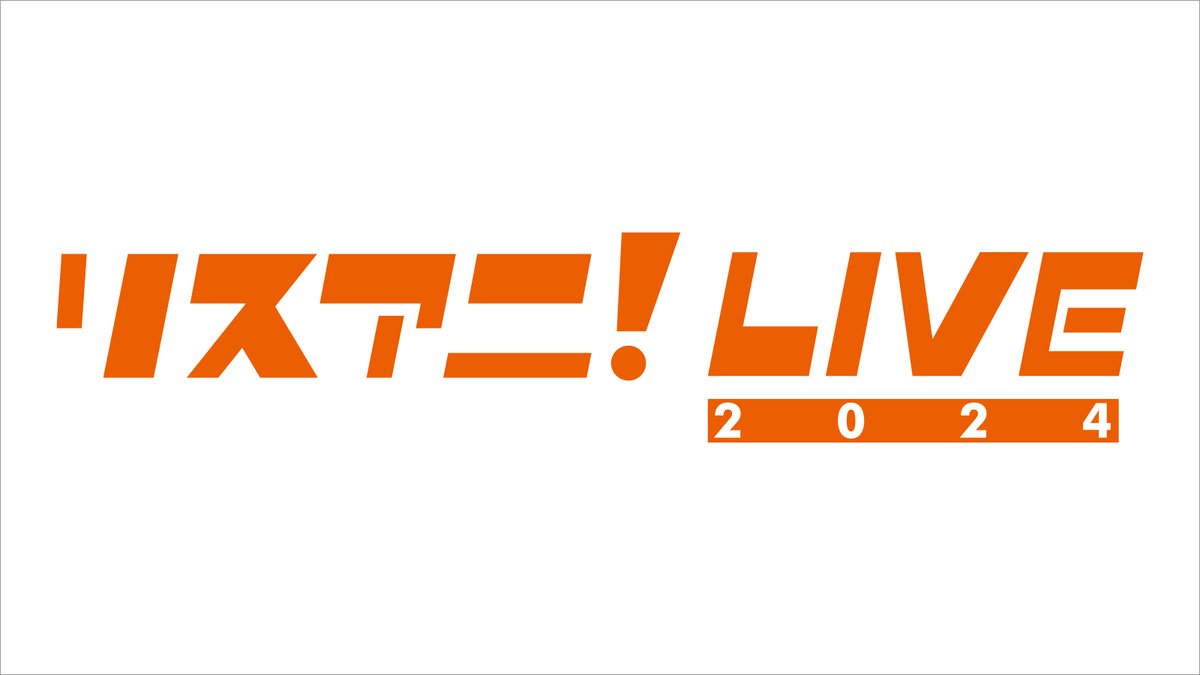 “リスアニ！LIVE 2024”、来年1月27日（土）・28日（日）に日本武道館にて開催決定！

@Lis_Ani #リスアニ

▼詳細はこちら
lisani.jp/0000231468/