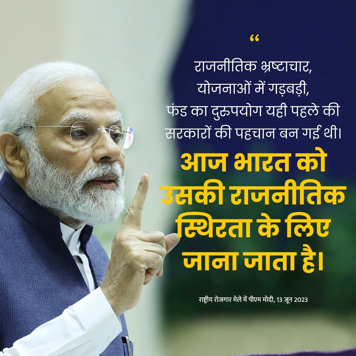 PMOIndia's tweet photo. आज भारत एक दशक पहले की तुलना में ज्यादा स्थिर, सुरक्षित और मजबूत देश है। https://t.co/71d0PTBWqW