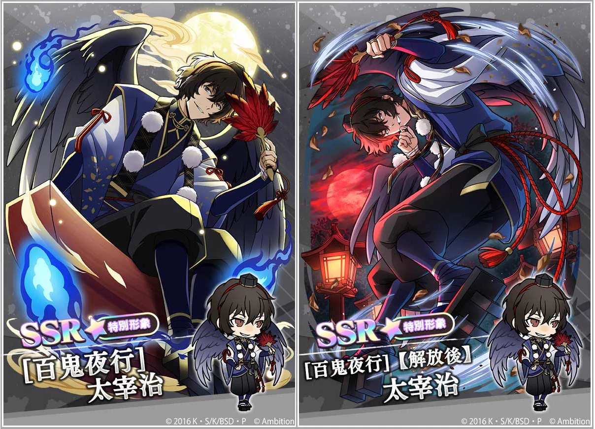 ゲーム 文豪ストレイドッグス迷ヰ犬怪奇譚 on X: 