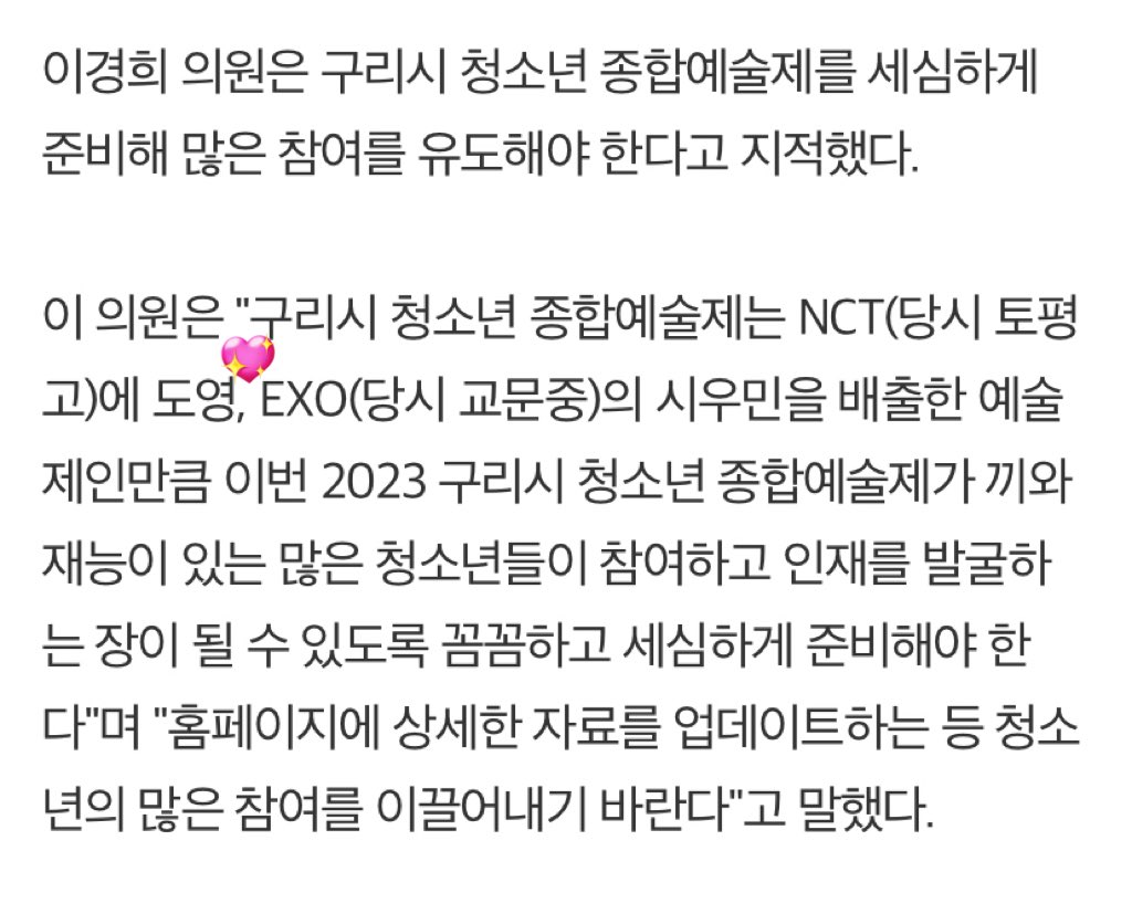 nct127fess's tweet photo. -doyoung kita sampai masuk artikel audit yang dirilis pemerintah kota guri😆 topyeong high school, sma-nya juga disebut, festival musik yang dulu dia ikutin juga. kebanggaan semua nihh💓 https://t.co/qIkmjpPdAV