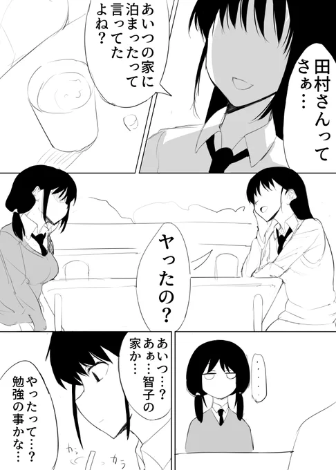 つづく