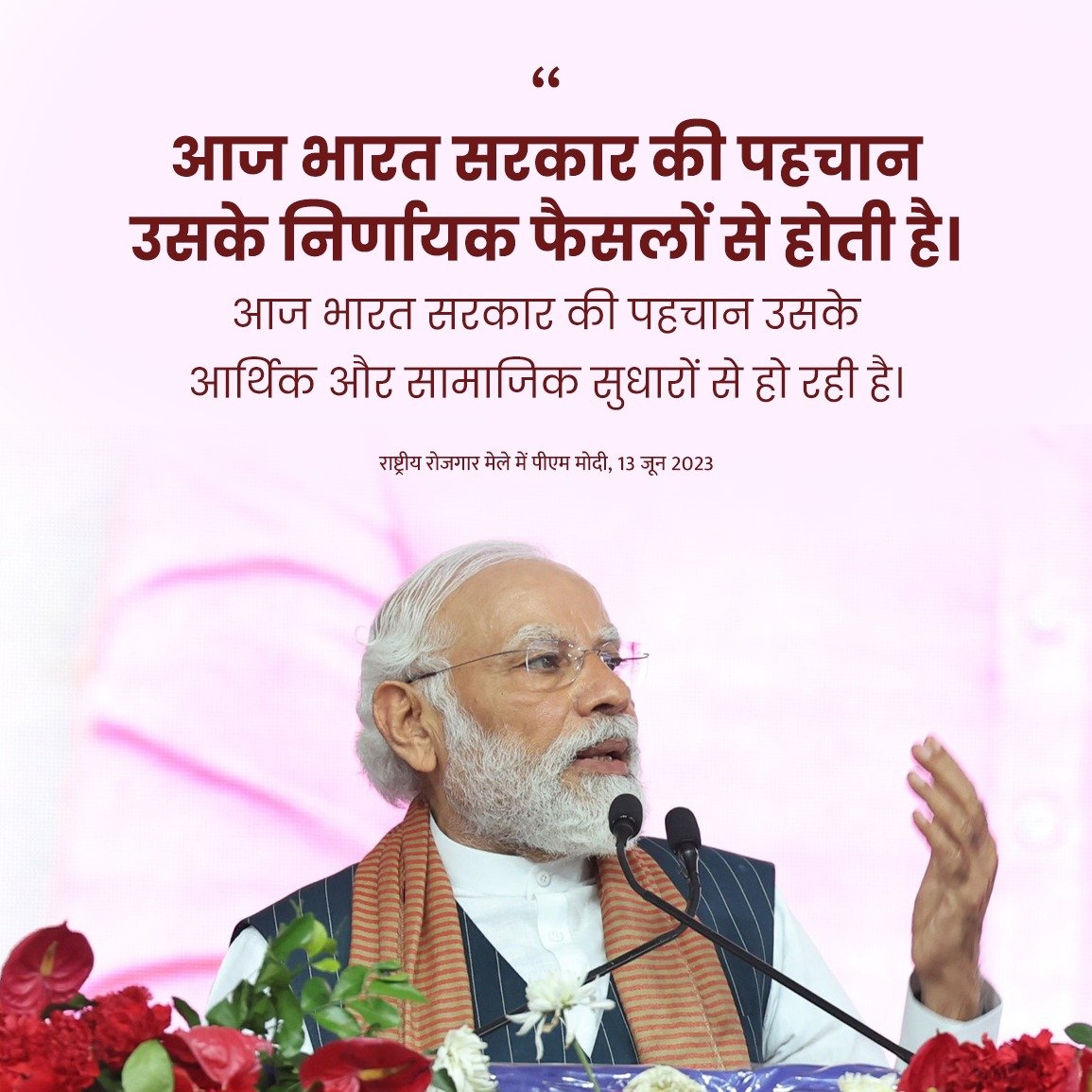 PMO India tweet media