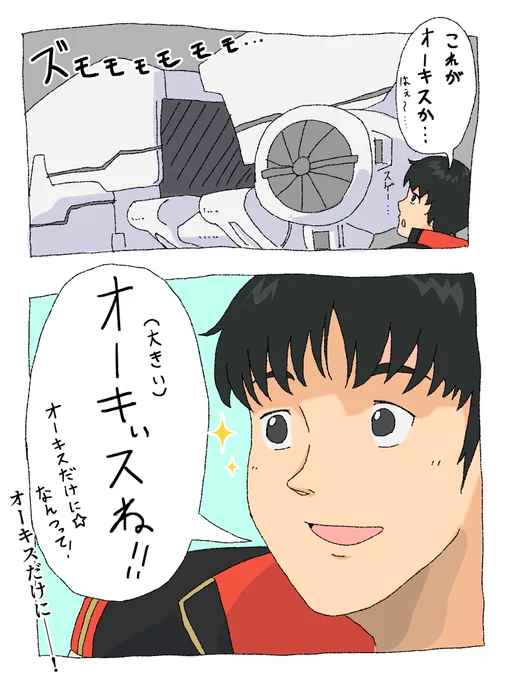 HGUC 1/144 ガンダムGP03 デンドロビウム受注生産おめでとうございます!!   お祝い漫画を描きました!!!!