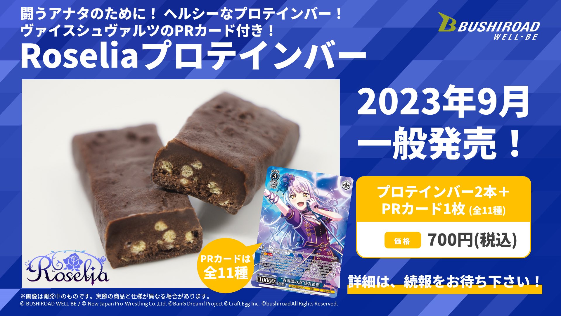 新日本プロテイン 好評発売中 🍫 🥛 on X: 