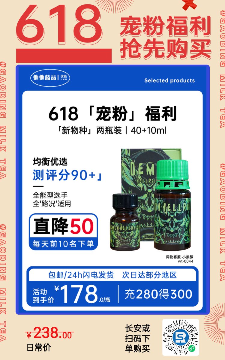 rush0022's tweet photo. 618抢先加购 【超值囤货】
活动通知：6月13日至6月18日止，玻璃，6月19日恢复原价！[庆祝][庆祝][庆祝]
#RUSH #rush #购买RUSH #购买rush #rush购买 #RUSH购买 #rush出售 #出售rush #买rush #卖rush #闻的 #帅哥 #直男 #体育生 #小奶狗 #18cm https://t.co/SCabtFhixU
