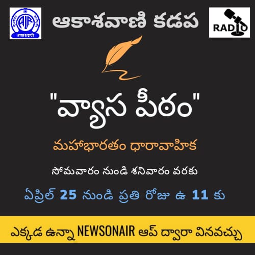 AirKadapa's tweet photo. @AirKadapa @SRAMAGOPAL2 @AIRVijayawada @AirNellore1 https://t.co/BiDq2CK4uW