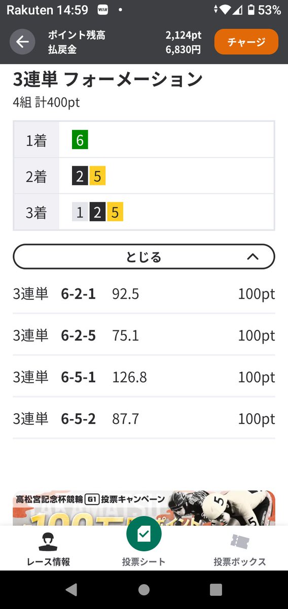 飯田風音たのむ