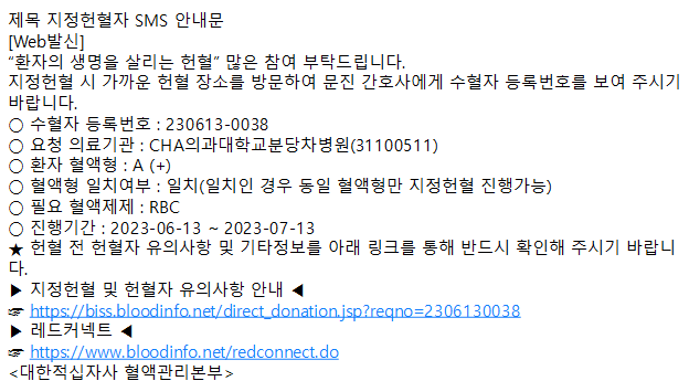 갑자기 이런 글 올려서 죄송해요ㅠㅠ
다름이 아니라 친구 어머니가 수술을 하셔야 하는데 적십자에 혈액이 많이 모자라 지정헌혈을 최대한 많이 받으셔야 하는 상황이라 이런 글 올립니다. 
A형이며 헌혈계획이 있으시면 지정헌혈 후 첨부된 안내문을 헌혈의 집에 보여주시길 부탁드립니다ㅠㅠ