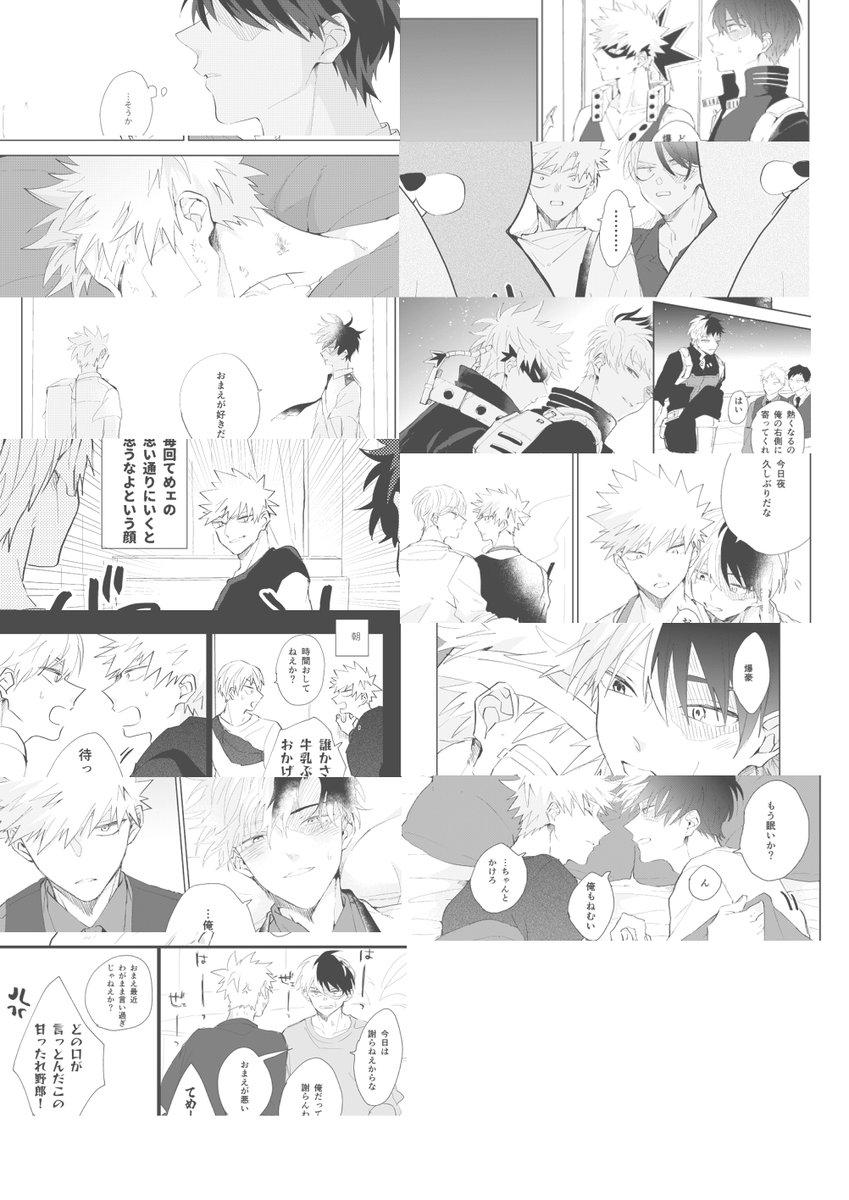 JB爆轟プチ新刊サンプル | この #pixiv https://t.co/ZRM0Ahj7tP 

2022～2023最新までのツイッターログをまとめました。A5 130ぺージですよろしくおねがいします🥳 