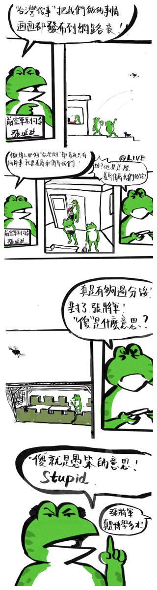 以前我觉得呆🐸是有点傻，后来我发现我错了，呆🐸压根是没脑子🤣