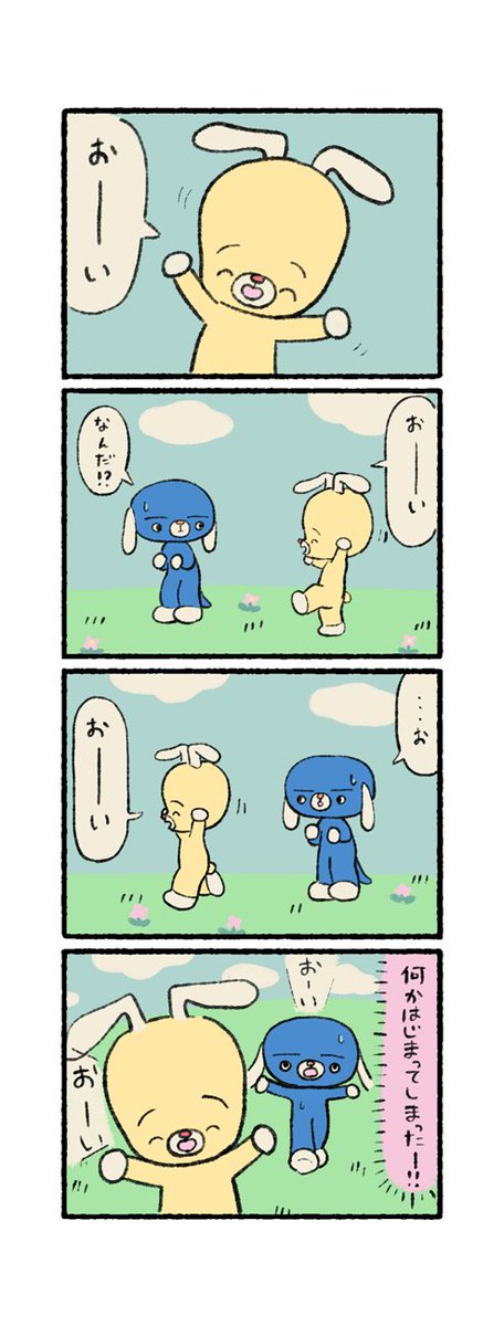 はじまりはじまり