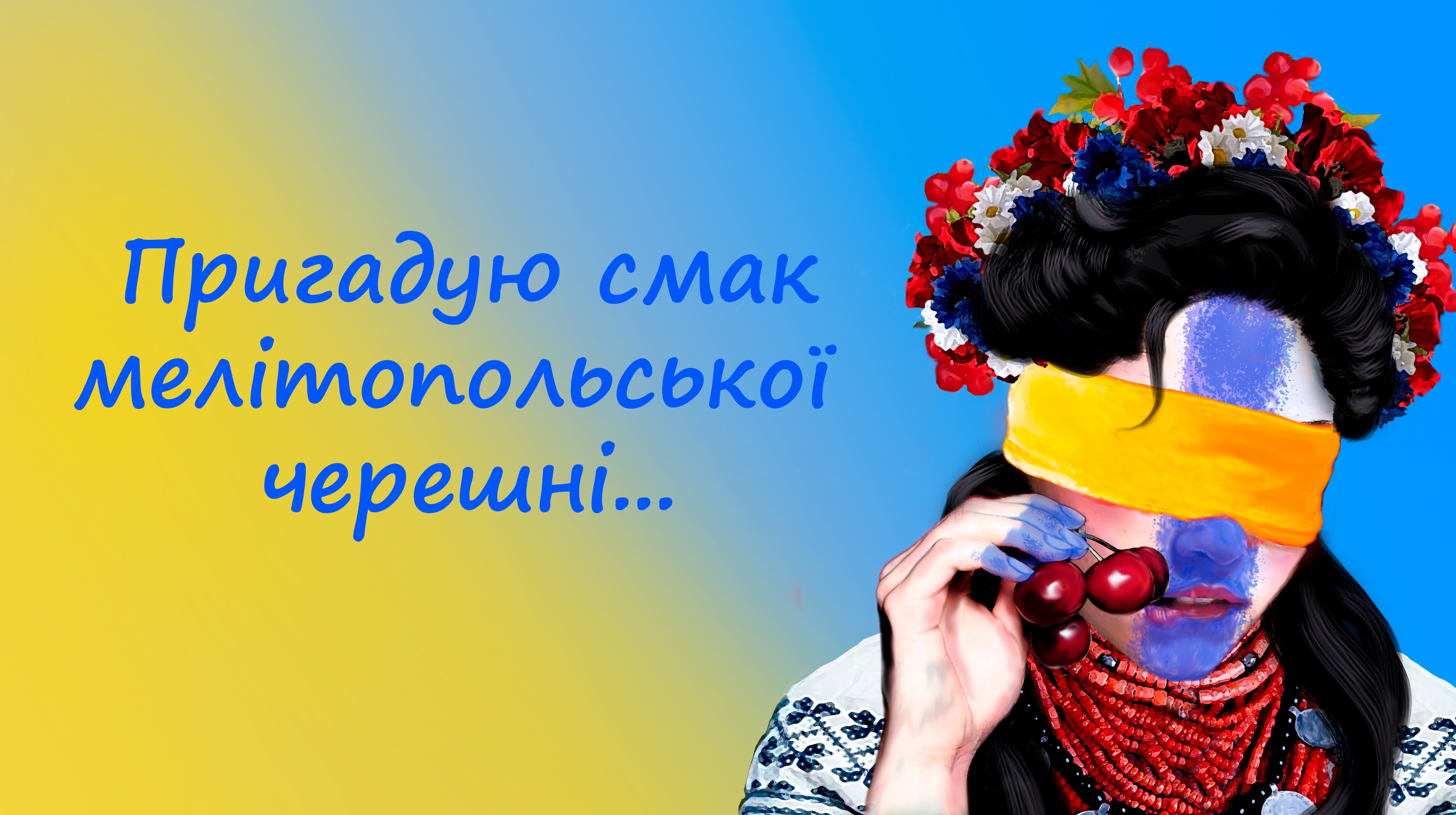 Лялька-мотанка - Андрій Синюк