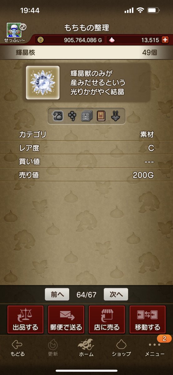 sefirosudqx's tweet photo. 抽選プレゼント　
輝晶核　20個　1名様

参加方法　RT＋フォロー
応募期間　6/18(日)23時59分まで
抽選はアタルッティか手動か何かで抽選致します。
よろしくお願い致します(^_^)v https://t.co/pmyiqdc4NX