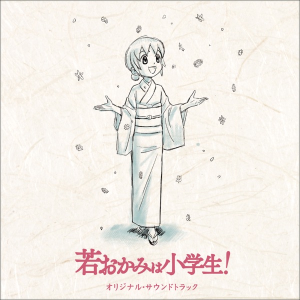 gammba's tweet photo. #Nowplaying "劇場版「若おかみは小学生!」オリジナルサウンドトラック" から "舞の稽古" - 池上眞吾 https://t.co/t7LMm14PHD