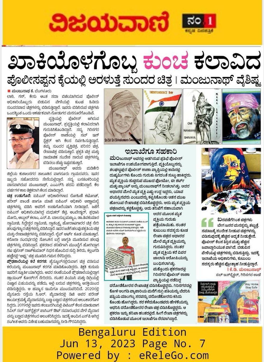 BlrCityPolice's tweet photo. #BeyondTheBadge 🫡

KD Manjunath, SI, Girinagar PS - an exceptional artist and dedicated member of Girinagar PS, utilizes his remarkable talent to create sketches of personalities and social awareness messages. His artistic skills have played a crucial role in aiding various cases in the past, leading to successful outcomes. 

We commend SI Manjunath for his invaluable contributions in bridging the worlds of art and justice.