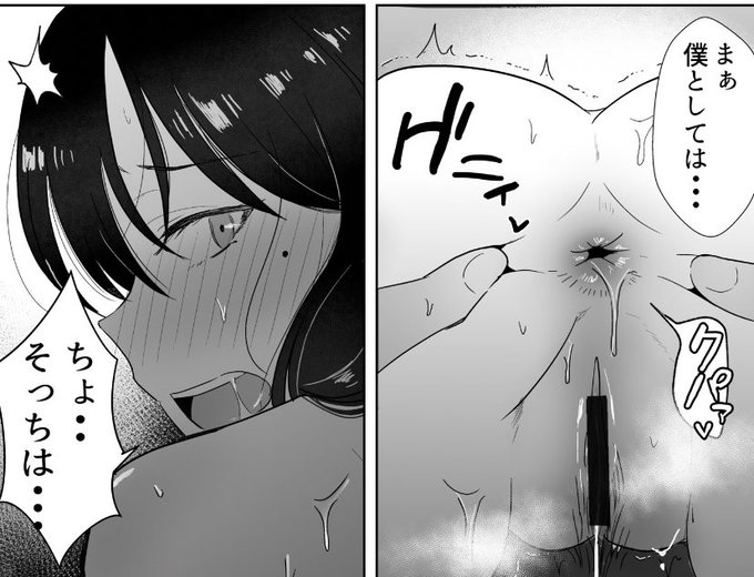 アナるなら生ハメOKだよね! 