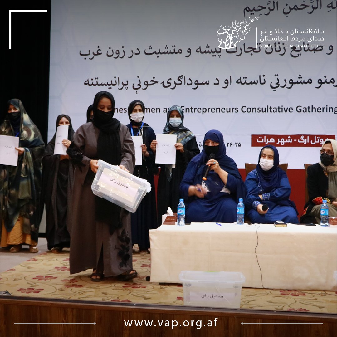 vap_afg's tweet image. During the event, elections for the chairs of the Board of Directors of the five provinces of the west zone were held among the candidates.

@AWCCI2
#VoiceoftheAfghanPeople #AfghanBusinessWomen #VAPAfghanistan #Afghanistan #Herat #Industries #Entrepreneurship