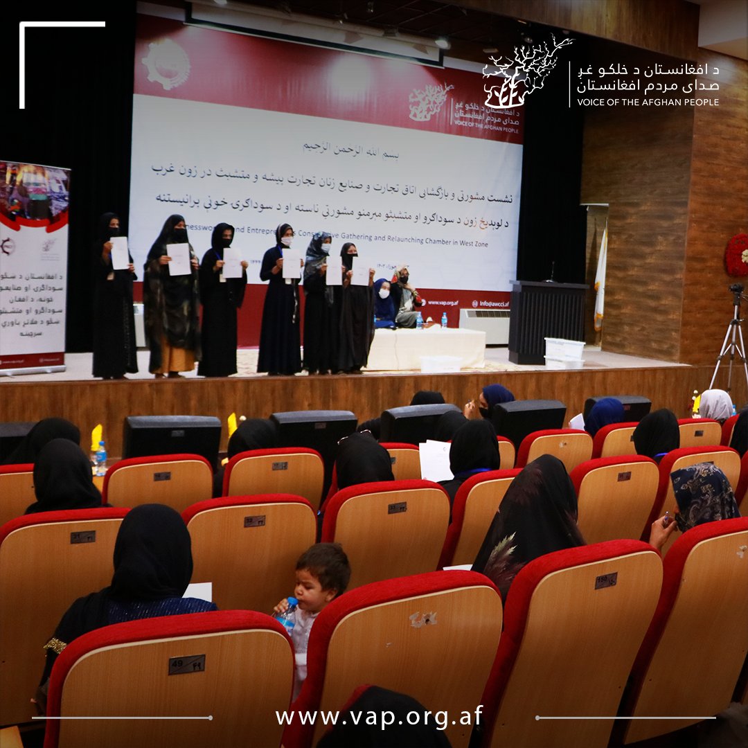 vap_afg's tweet image. During the event, elections for the chairs of the Board of Directors of the five provinces of the west zone were held among the candidates.

@AWCCI2
#VoiceoftheAfghanPeople #AfghanBusinessWomen #VAPAfghanistan #Afghanistan #Herat #Industries #Entrepreneurship