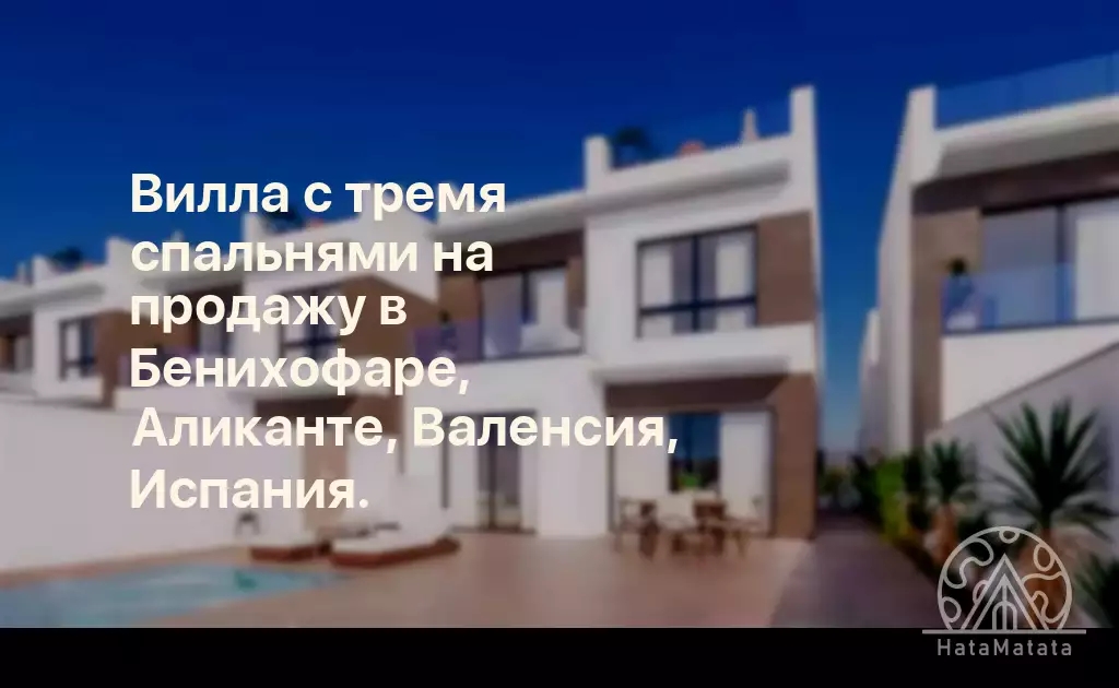 Валенсия в испании