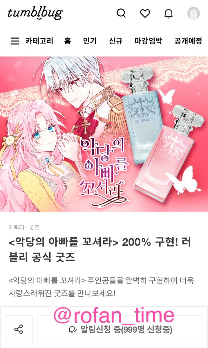 rofan_time's tweet photo. @daon_official 최애 로판 악아꼬💕💕 https://t.co/K5o6qcGKzn