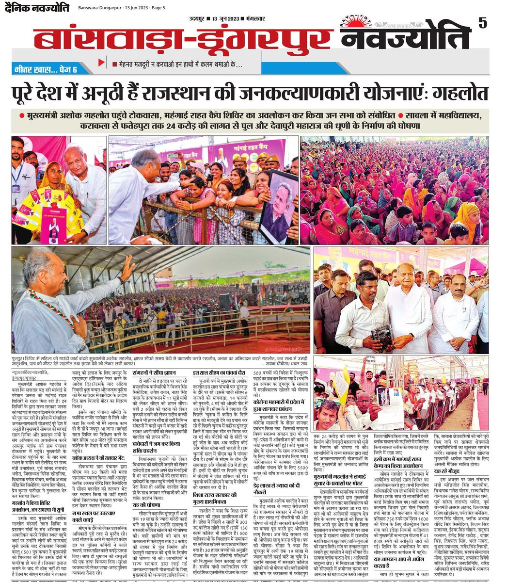 सीएम का टोकवासा दौरा , मंहगाई राहत शिविर अवलोकन व जन सभा कवरेज ✒️📸।