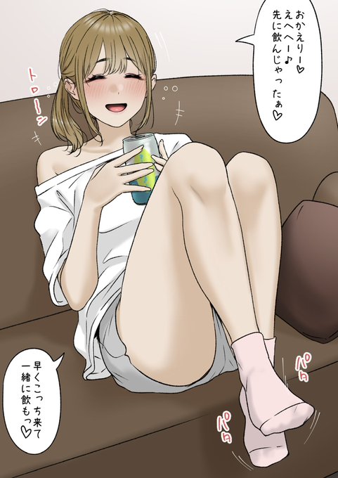 ほろ酔い彼女🍻 