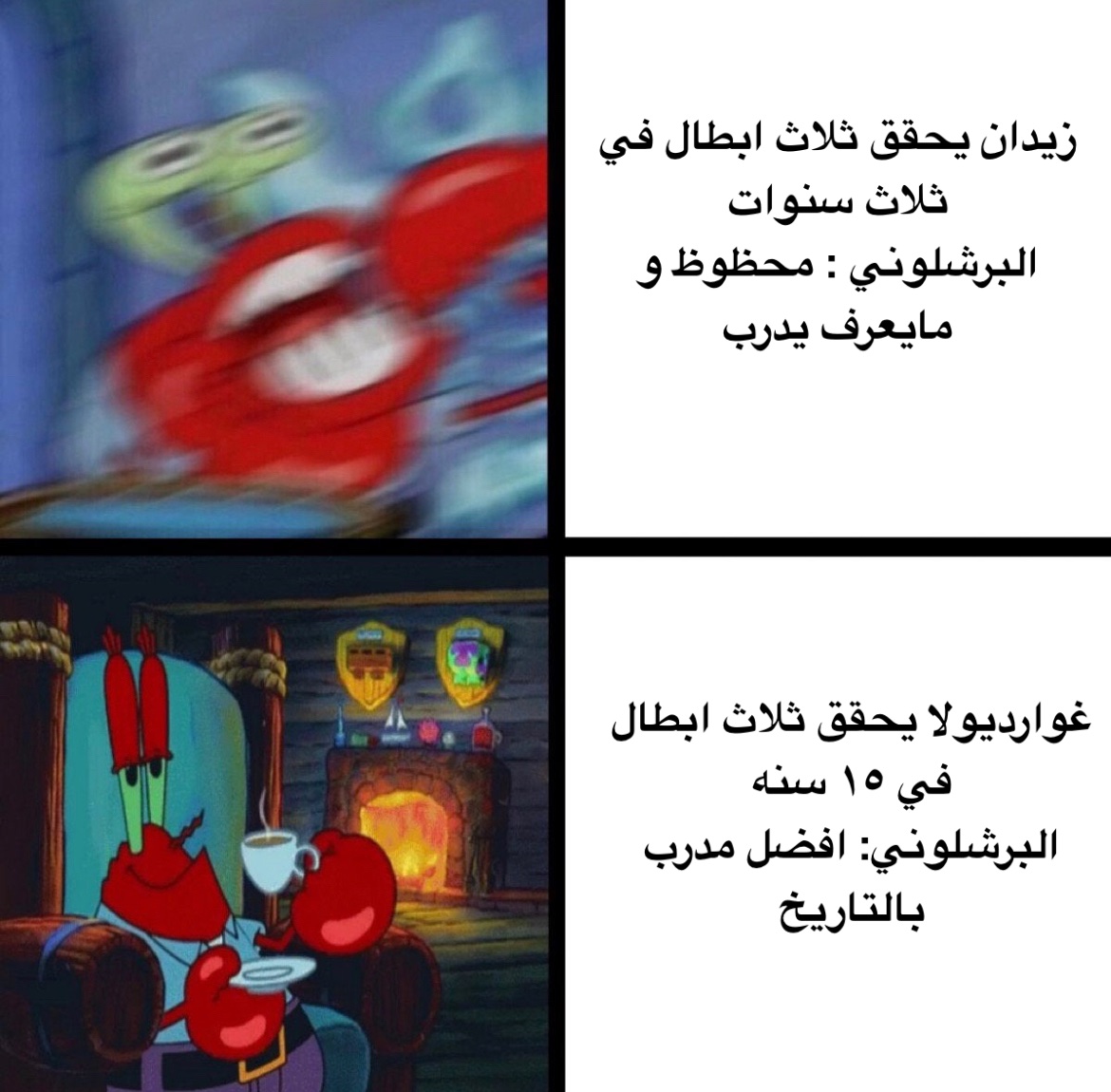 البرشلونيه باختصار: